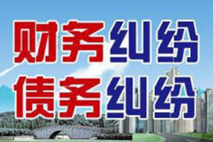 欠款人起诉流程及立案要求详解