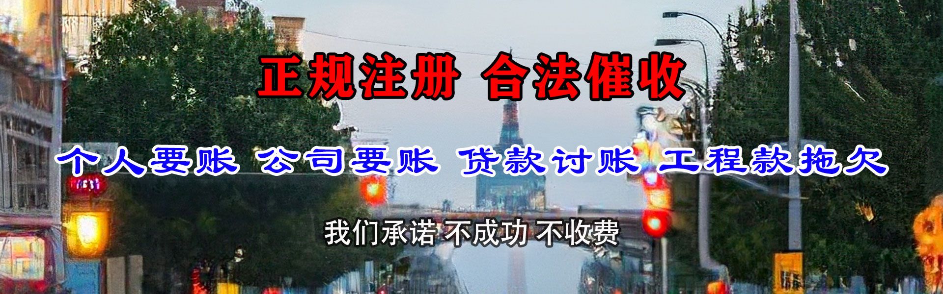 孟村催收公司
