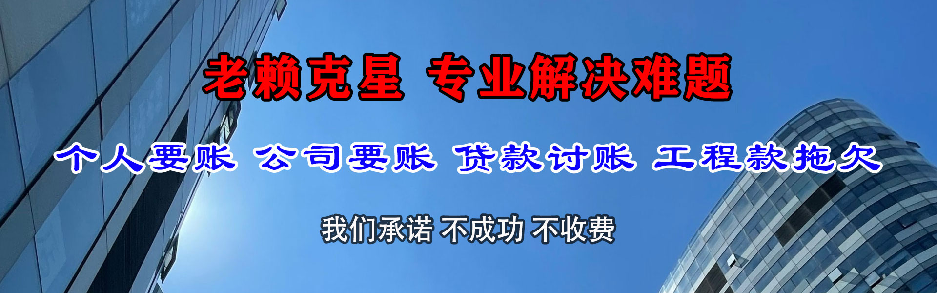 孟村催收公司